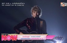 เซอร์ไพรส์! “เทเลอร์ สวิฟต์” ปล่อยอัลบั้มใหม่ ฉลองวันเกิด 31 ปี