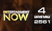 Entertainment Now Break 1 04-01-61