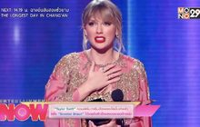 “Taylor Swift” คอนเฟิร์มว่าเริ่มอัดเพลงอัลบั้มเก่าแล้วหลัง “Scooter Braun” ได้ขายลิขสิทธิ์เพลงของเธออีกรอบ