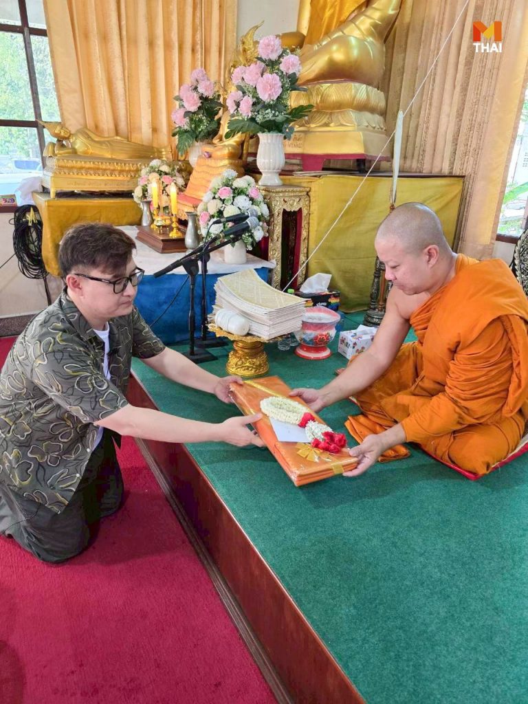 ถวายผ้าไตร