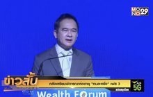 คลังเตรียมพิจารณาต่ออายุ “คนละครึ่ง” เฟส 3