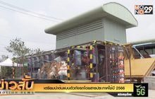 เตรียมนำต้นแบบตัวถังรถโดยสารประกาศใช้ปี 2566