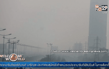 ผู้เชี่ยวชาญชี้ไฟป่าอินโดฯ กระทบโฮจิมินห์