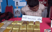 จับหนุ่มนามสกุลเดียวกับรองนายกฯ ขนยาบ้า 18 ล้านบาท