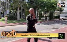 กองทัพบก คัดหัวกะทิสร้างนักรบไซเบอร์