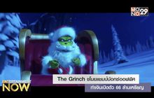The Grinch ขโมยแชมป์บ๊อกซ์ออฟฟิศ ทำเงินเปิดตัว 66 ล้านเหรียญ