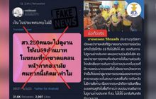 “คำนูณ” ยัน ส.ว.ยังไม่ได้ใช้งบฯ ดูงานต่างประเทศแม้แต่บาทเดียว