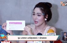 “จูน นาตาชา” โชว์หลักฐาน! จ่อฟ้องเอาผิดผู้จัดดังเบี้ยวค่าตัว