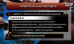 ย้อนปมปัญหาเรือประมงพาณิชย์ประกาศหยุดวิ่ง