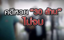 เจาะข่าวเด็ด The Day News Update 12-02-64