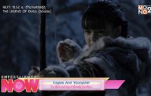 Eagles And Youngster ไขปริศนาล่าขุมทรัพย์ภูเขาหิมะ