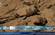 อิรักค้นพบหลุมศพในเมืองทีกริต