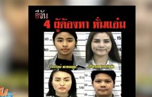 ออกหมายจับ 4 ผู้ต้องหา ฆ่าหั่นศพ “น้องแอ๋ม” 