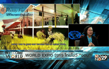 WORLD EXPO 2015 ไทยโชว์ “งอบ” ช่วงที่ 1