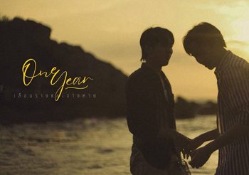 “หนึ่งปี…กับความทรงจำที่อาจไม่มีวันหวนคืน” กันตนา เสิร์ฟซีรีส์วายดราม่าสุดเศร้า “One Year เลือนลางและจางหาย” การันตีน้ำตาท่วมจอ!!