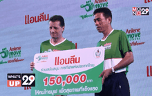 แอนลีนจัดกิจกรรม Anlene move festival มูฟสุดมันส์ แอคทีฟสุดพลัง