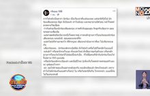 “เท่ห์ อุเทน” เดือด! แจ้งความเพจดังกุข่าวสร้างโลก 2 ใบ