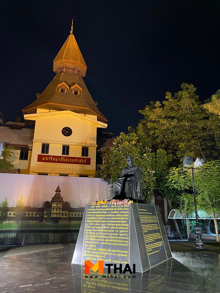 ธรรมศาสตร์ ท่าพระจันทร์