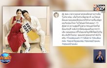 “ใหม่ สุคนธวา” ประกาศข่าวดีตั้งท้องลูกคนแรก 3 เดือนแล้ว