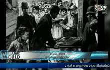 8 พ.ค. 2523 ไข้ทรพิษหมดไปจากโลก