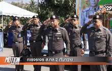 Motion News Break 3 (30-12-58)