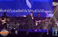 “Potato” แท็กทีม “Zeal” มันส์จัดเต็มในคอนเสิร์ตสุดเอ็กซ์คลูซีฟ