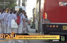 นายกฯ สั่งดูแลผู้ประกันตน ม.33 ได้รับผลกระทบโควิด