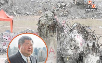 ลามถึง “เปรมชัย” ศาลอนุมัติหมายจับ คดีตึก สตง.ถล่ม