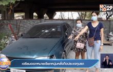 เตรียมออกหมายเรียกหนุ่มคลั่งถือประแจทุบรถ