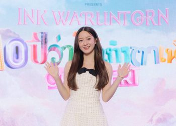 ‘อิ้งค์ วรันธร’ ชวนทุกคนมาฉลองครบ 10 ปี กับคอนเสิร์ตใหญ่ “มาม่า presents Ink Waruntorn สิบปีว่าไม่เท่าตาเห็น” พร้อมเล่นใหญ่ 2 รอบการแสดง อะไรที่ไม่เคยเห็น ก็จะได้เห็น!