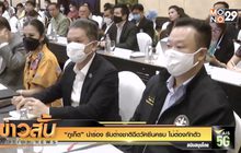 “ภูเก็ต” นำร่อง รับต่างชาติฉีดวัคซีนครบ ไม่ต้องกักตัว