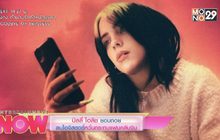 บิลลี่ ไอลิช ยอมถอยลบไอจีสตอรี่หวั่นกระทบแฟนคลับจีน