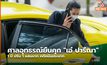 ศาลอุทธรณ์ยืนคุก “เอ๋​ ปารีณา” ​ 1 ปี​ ปรับ​ 1 แสนบาท คดีหมิ่นประมาท​