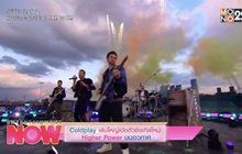 Coldplay เล่นใหญ่เปิดตัวซิงเกิลใหม่ Higher Power บนอวกาศ