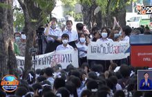 เยาวชนชุมนุมเป่านกหวีดขับไล่ รมว.ศึกษาธิการ