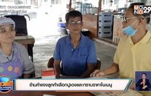 ร้านค้าแจงลูกค้าเลือกปูเองและทราบราคาในเมนู