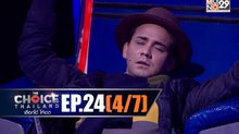 THE CHOICE THAILAND เลือกได้ให้เดต EP.24 [4/7]