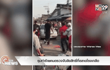 รุมทำร้ายคนตรวจจับลิขสิทธิ์ที่ตลาดโรงเกลือ