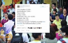 สำรวจแฮชแท็กเด่นประเด็นดังทวิตเตอร์-กูเกิล เทรนดส์ 19-06-62