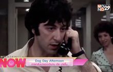 Dog Day Afternoon การกลับมาของตำนาน อัล ปาชิโน
