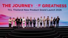 TCL เติบโตแข็งแกร่งขึ้น ทั้งระดับโลกและประเทศไทย พร้อมเปิดตัวผลิตภัณฑ์ปี 2026 ภายใต้แนวคิด“The Journey of Greatness”