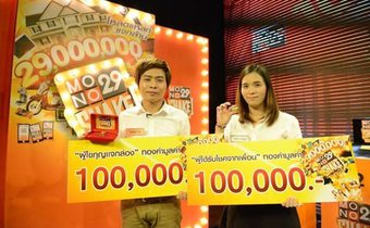 “MONO29 Shake เขย่าเมือง โหลดแหลกแจก 29 ” มอบโชคครั้งที่ 3