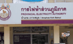 สายไฟฟ้าใต้ดินชำรุดทำให้เกาะสมุยขาดแคลนไฟฟ้า