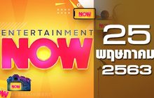 Entertainment Now 25-05-63