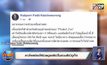 สาวโพสต์ขอให้ช่วยดูแลสัตว์ในสวนสัตว์ภูเก็ต