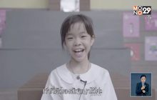 ​โครงการ “ซื่อสัตย์เพื่อชาติ”