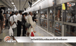 รถไฟฟ้าใต้ดินเตรียมลดตั๋วเด็กครึ่งราคา