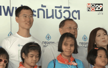 สร้างความสุขผู้พิการทางสายตา