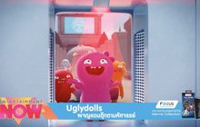 Movie Review : Uglydolls ผจญภัยแดนตุ๊กตามหัศจรรย์