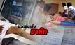 นวดจับเส้นขาหัก